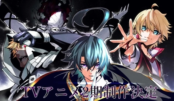 Постер Меч и жезл Вистории 2